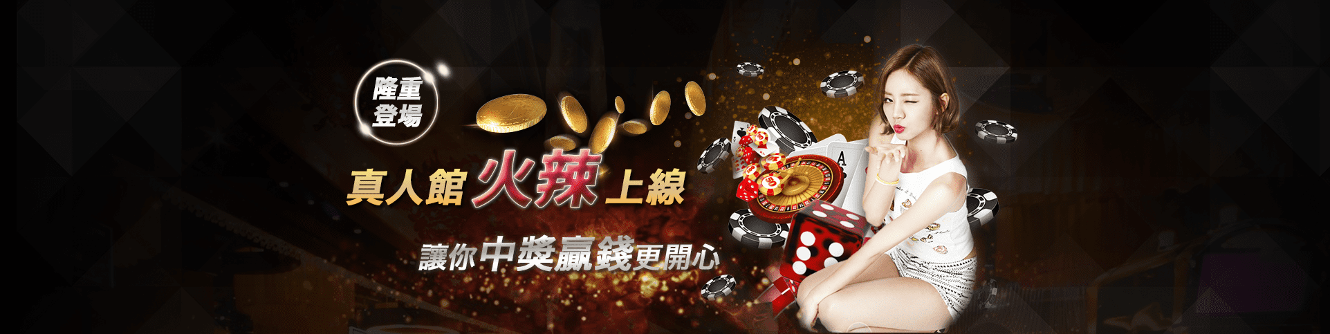 RY皇家娛樂城隆重登場